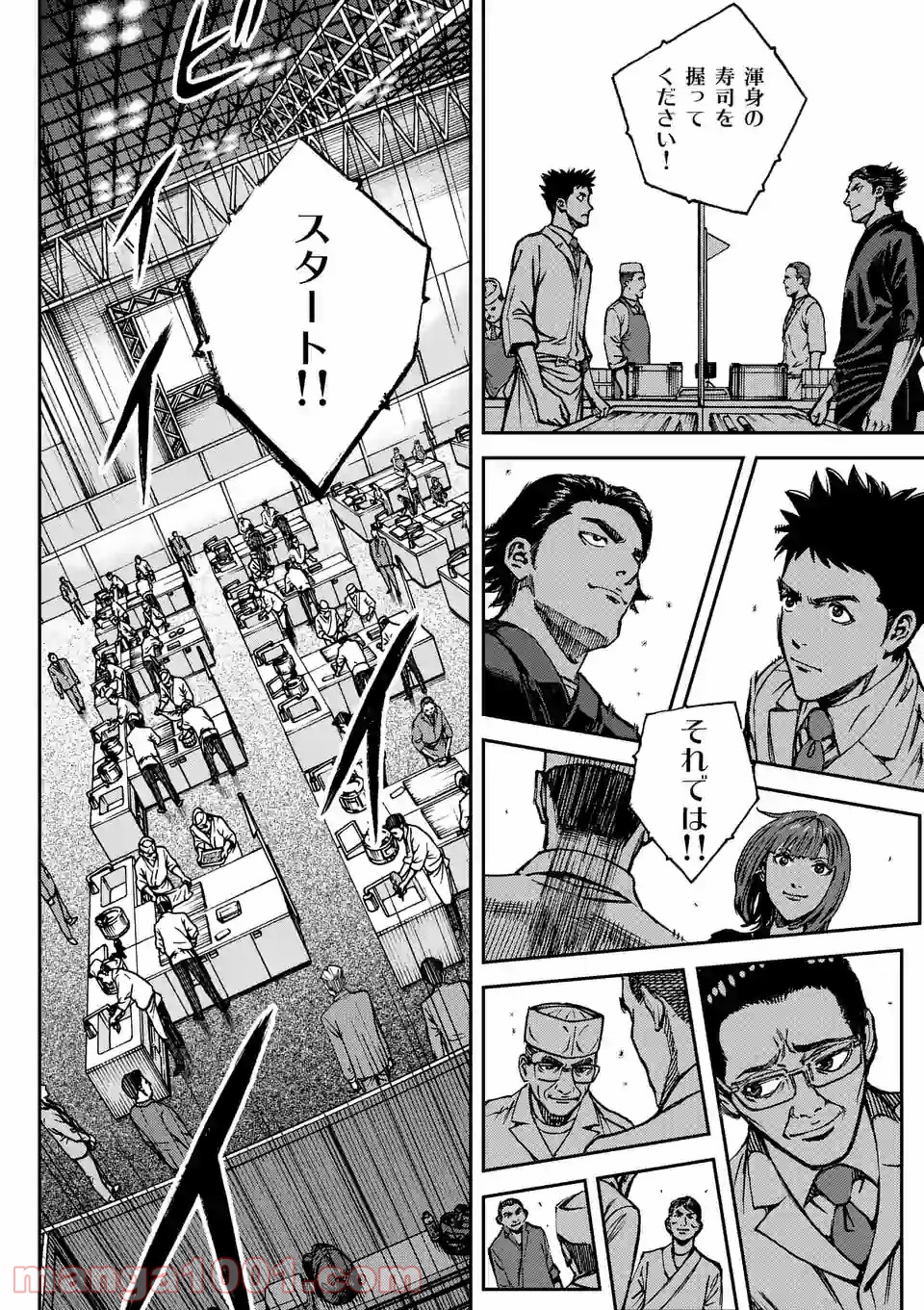 寿エンパイア - raw - 第62話 - https://jppp.mangajikan.cc/jppp/05030002/e3murbku4dd.jpg