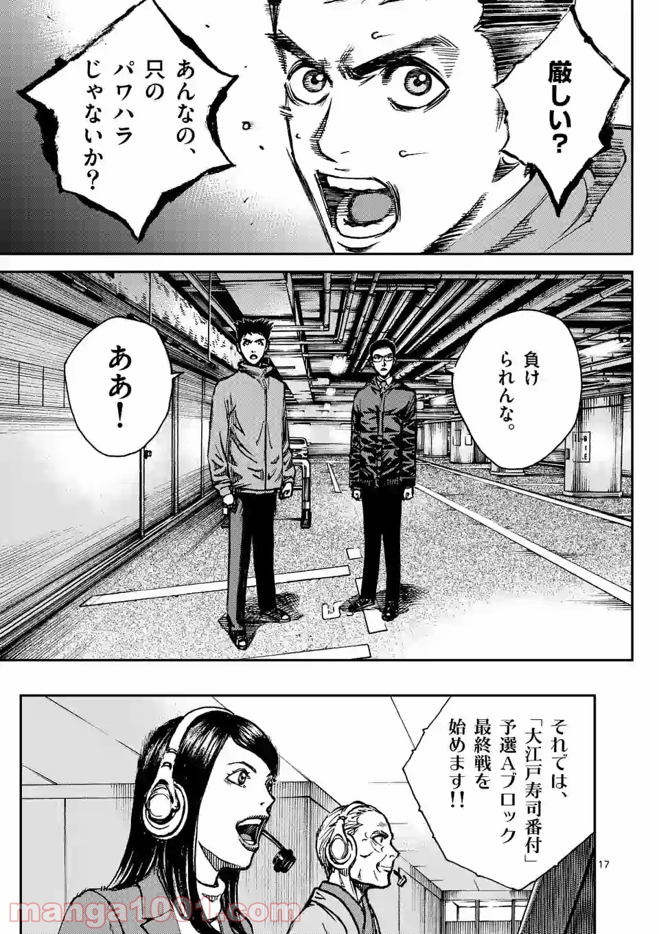 寿エンパイア - raw - 第62話 - https://jppp.mangajikan.cc/jppp/05030002/nvtouh1pb0f.jpg