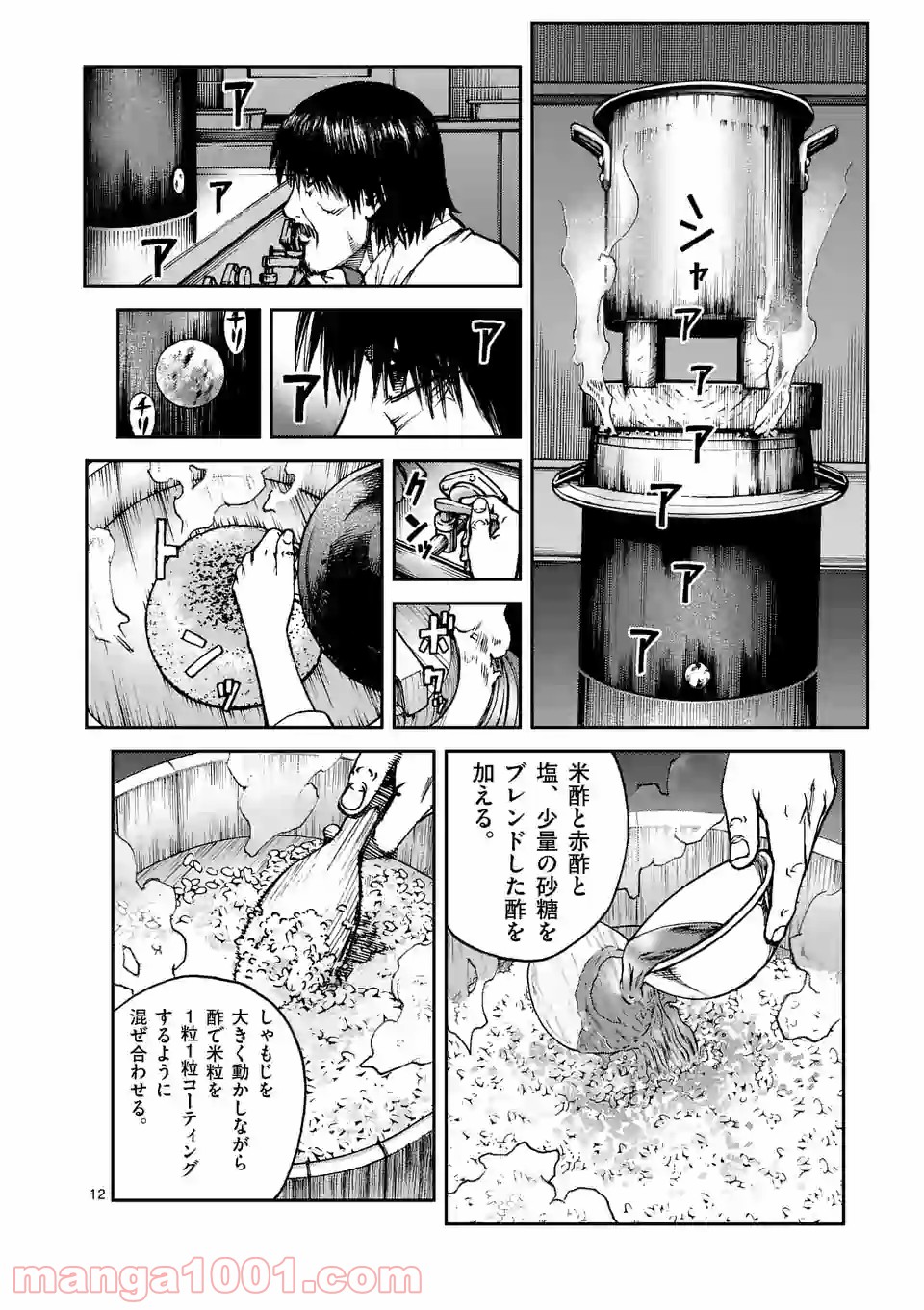 寿エンパイア - raw - 第52話 - https://jppp.mangajikan.cc/jppp/05030004/1hkyhmbbd5m.jpg