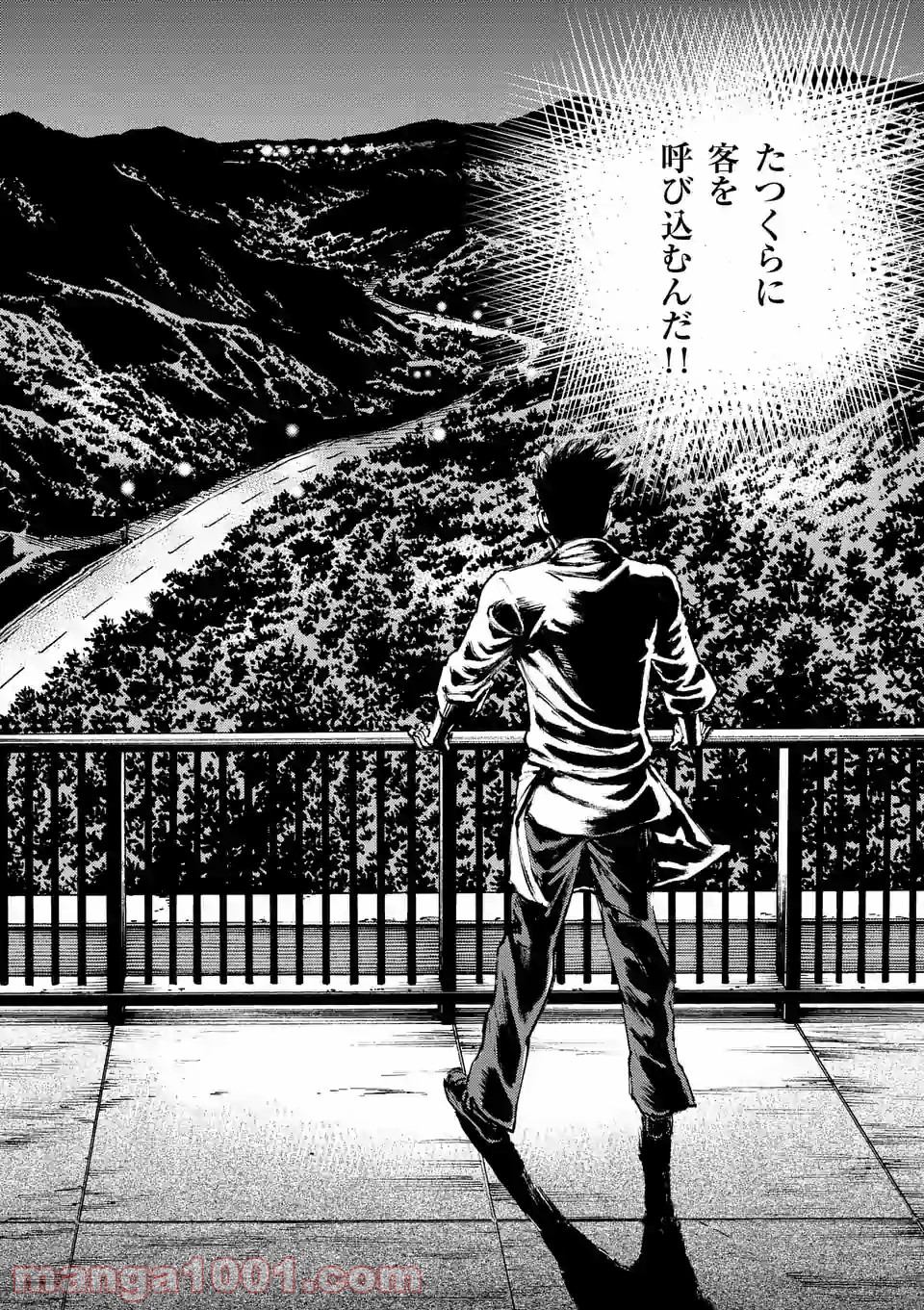寿エンパイア - raw - 第55話 - https://jppp.mangajikan.cc/jppp/05030004/1towzmdusmx.jpg
