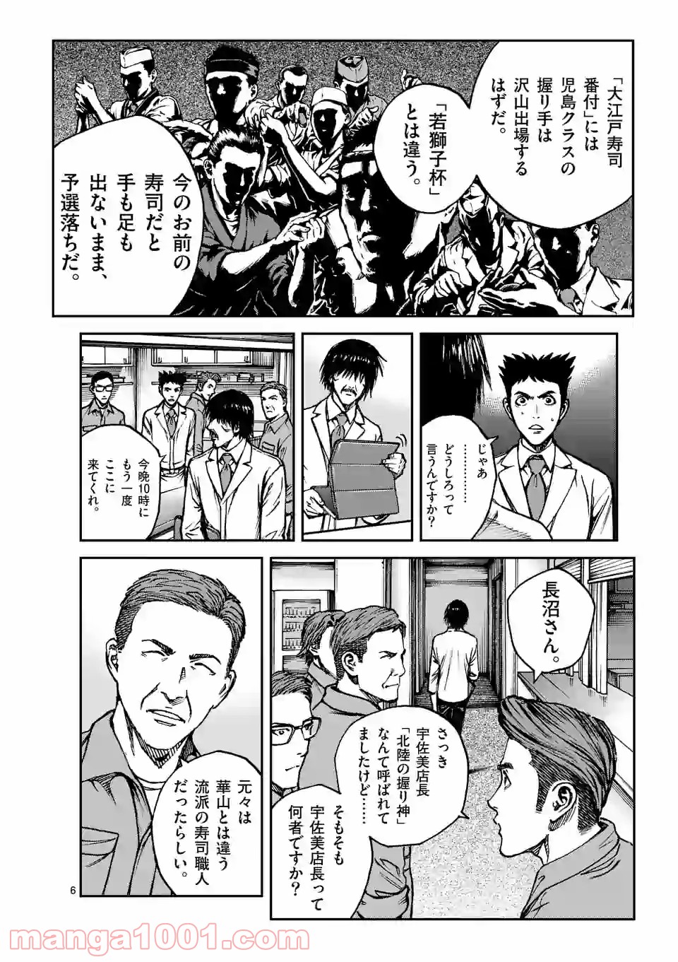 寿エンパイア - raw - 第52話 - https://jppp.mangajikan.cc/jppp/05030004/2cy4wstpang.jpg