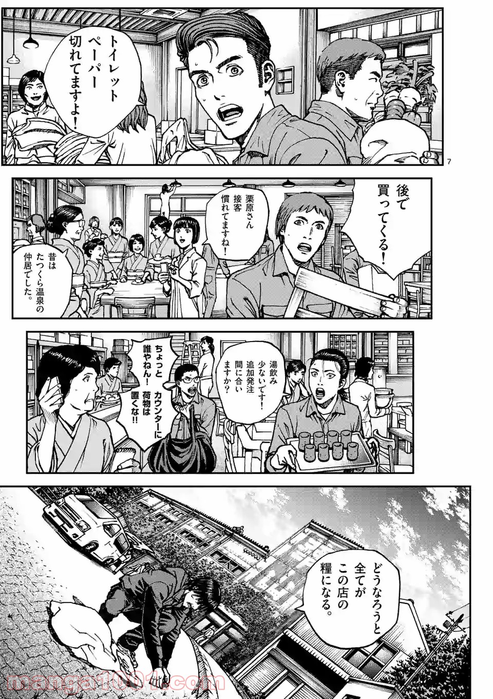 寿エンパイア - raw - 第55話 - https://jppp.mangajikan.cc/jppp/05030004/3qzmnuq4auq.jpg