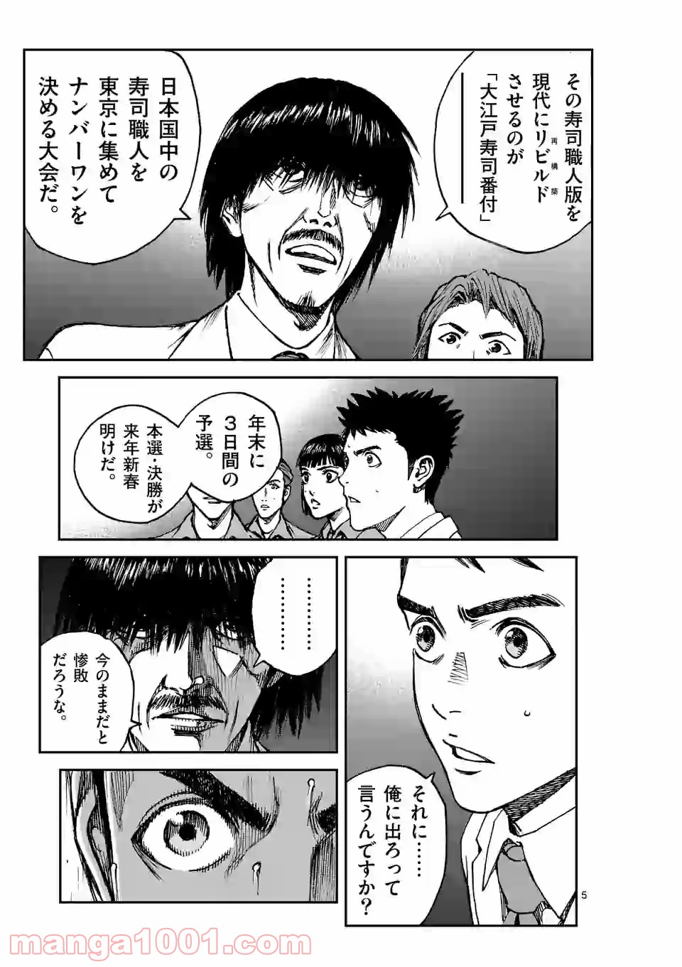 寿エンパイア - raw - 第52話 - https://jppp.mangajikan.cc/jppp/05030004/5zoyzhns1b3.jpg