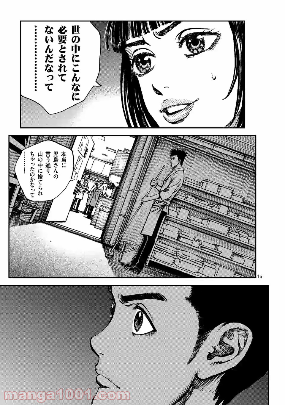 寿エンパイア - raw - 第55話 - https://jppp.mangajikan.cc/jppp/05030004/atbxgsm4ikn.jpg