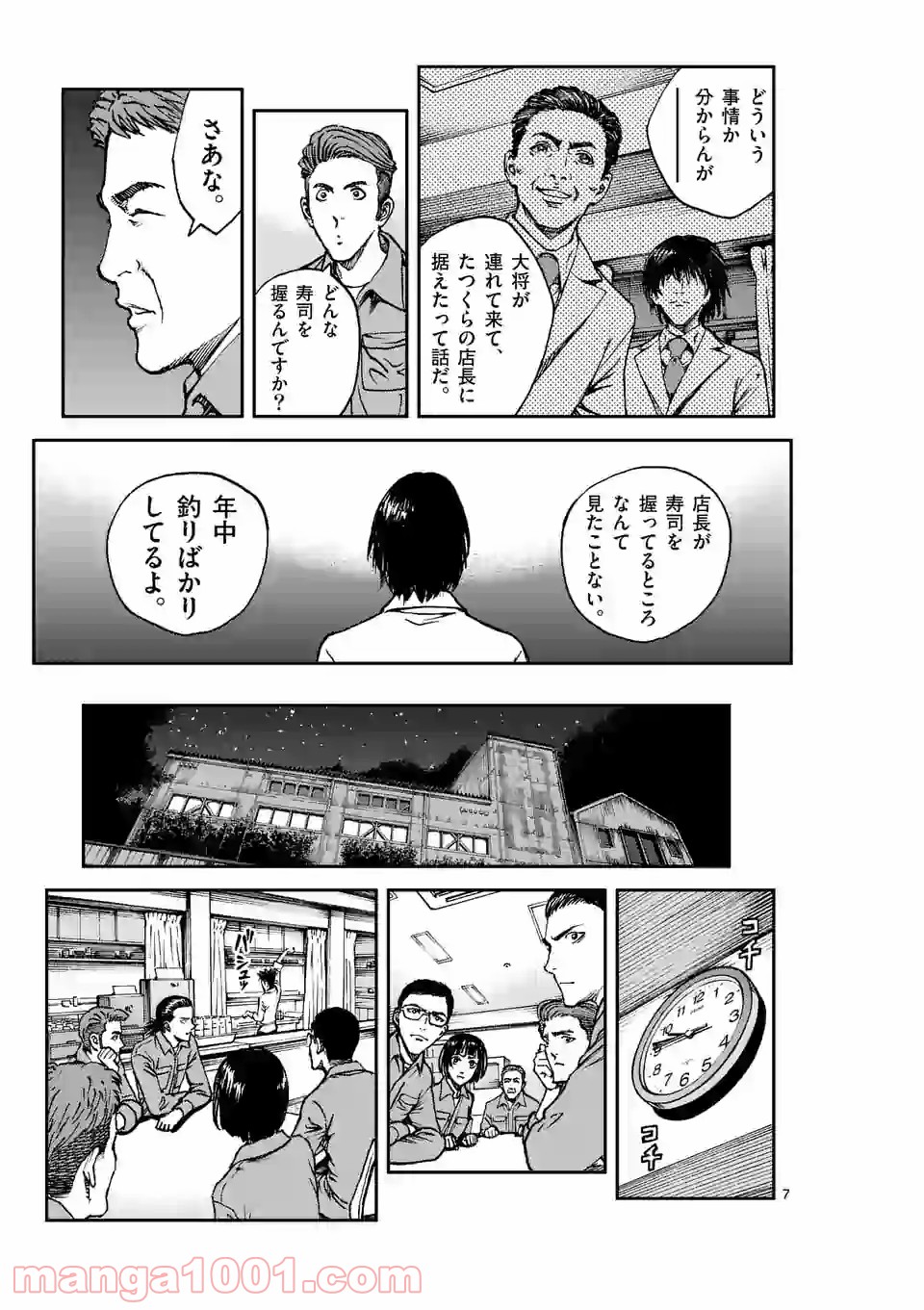 寿エンパイア - raw - 第52話 - https://jppp.mangajikan.cc/jppp/05030004/bgnamipkvqi.jpg