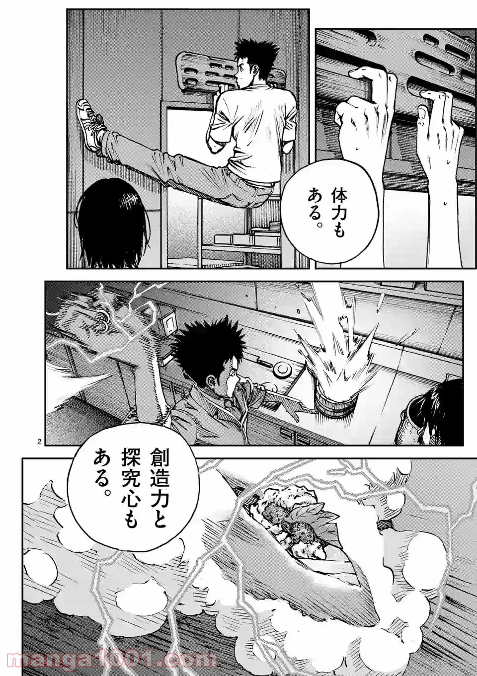 寿エンパイア - raw - 第55話 - https://jppp.mangajikan.cc/jppp/05030004/ct0v0vrrp2j.jpg