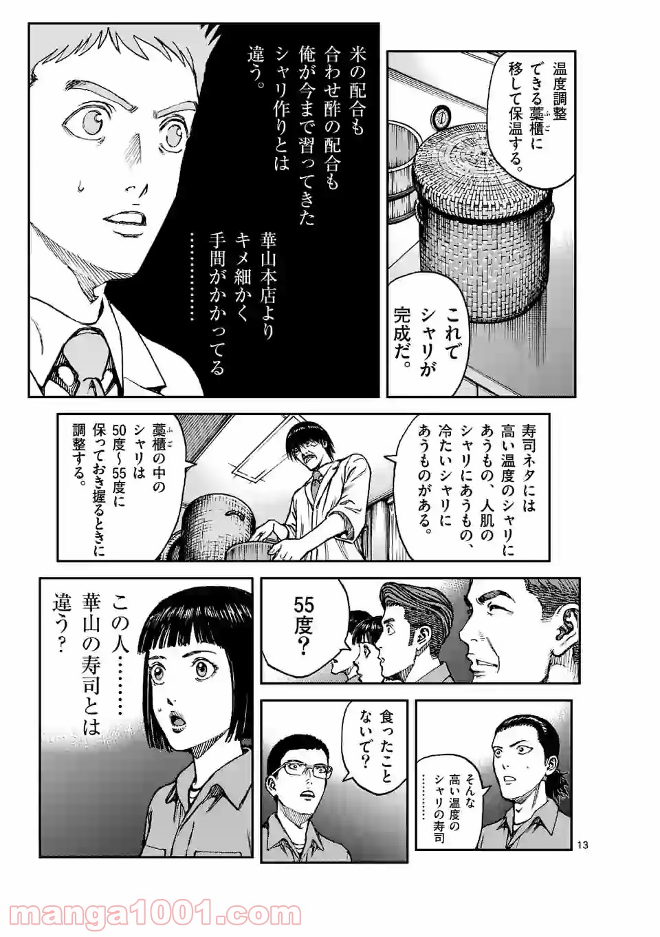 寿エンパイア - raw - 第52話 - https://jppp.mangajikan.cc/jppp/05030004/d0aekcajdnu.jpg
