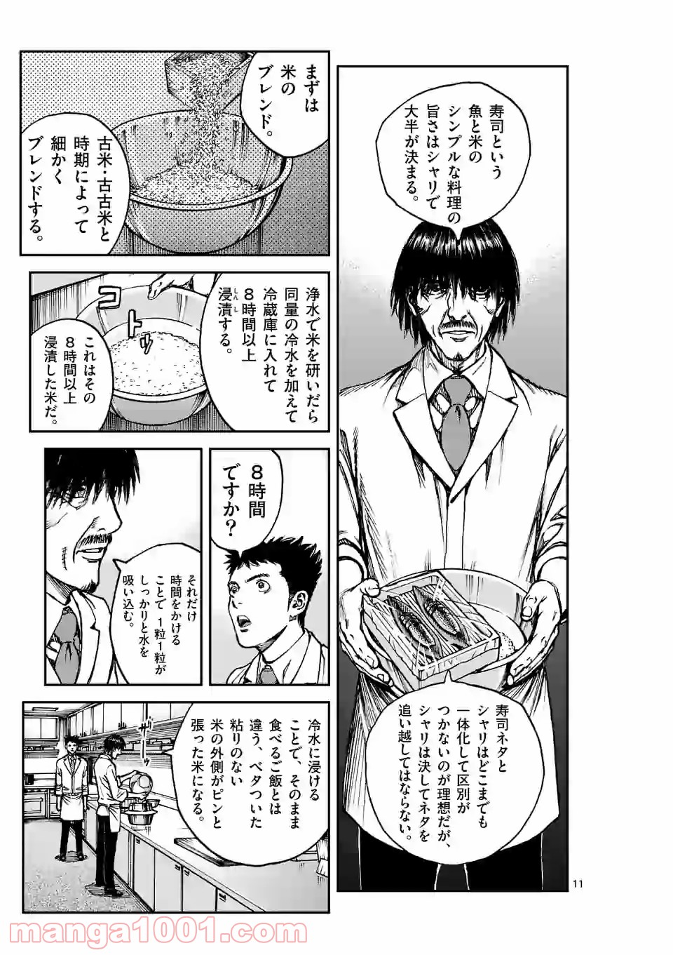 寿エンパイア - raw - 第52話 - https://jppp.mangajikan.cc/jppp/05030004/iqusdkjiauw.jpg