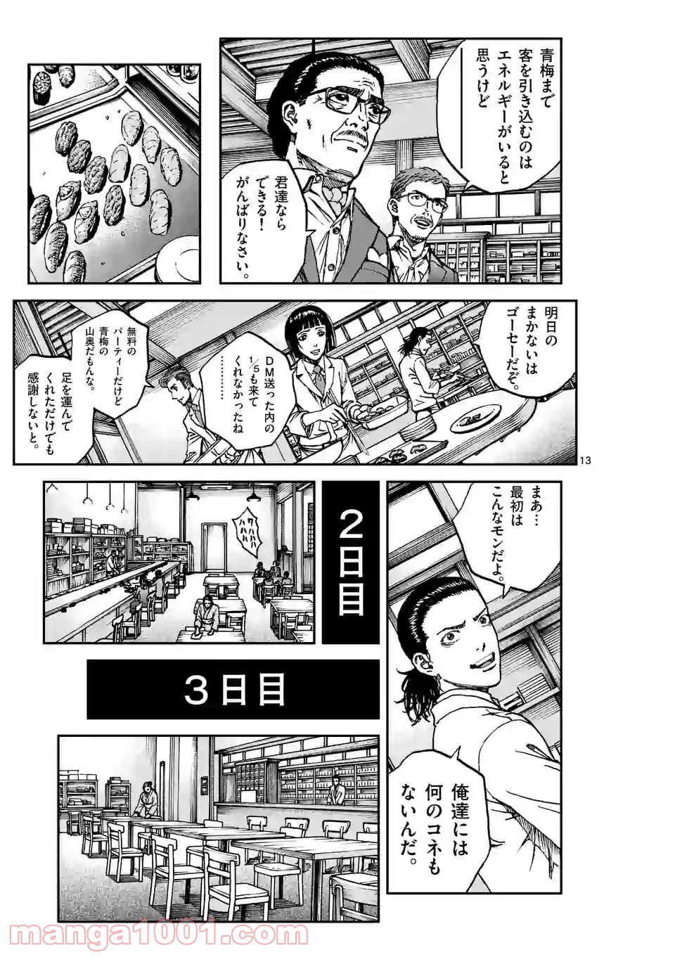 寿エンパイア - raw - 第55話 - https://jppp.mangajikan.cc/jppp/05030004/jlxdvyq3efh.jpg