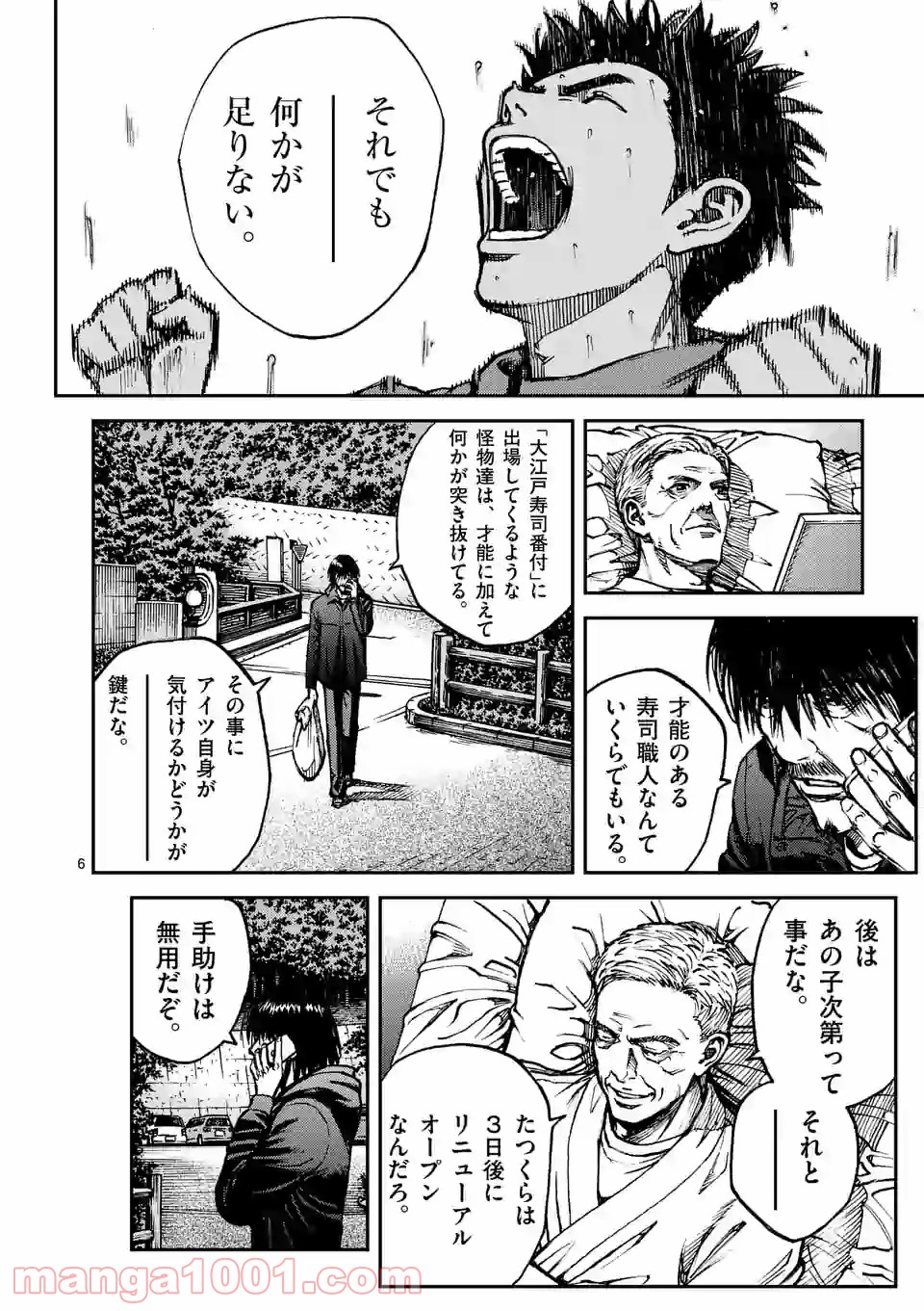 寿エンパイア - raw - 第55話 - https://jppp.mangajikan.cc/jppp/05030004/l4wmr4dw1c5.jpg
