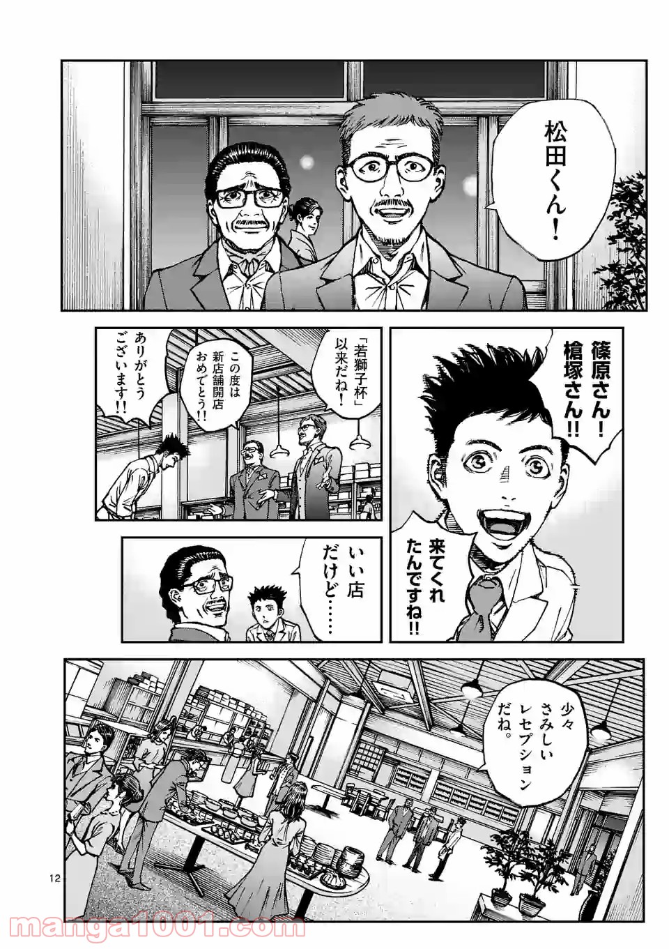 寿エンパイア - raw - 第55話 - https://jppp.mangajikan.cc/jppp/05030004/mmfcuoikrgf.jpg