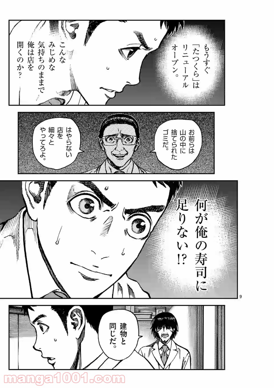 寿エンパイア - raw - 第52話 - https://jppp.mangajikan.cc/jppp/05030004/nsg1gpzxjnb.jpg