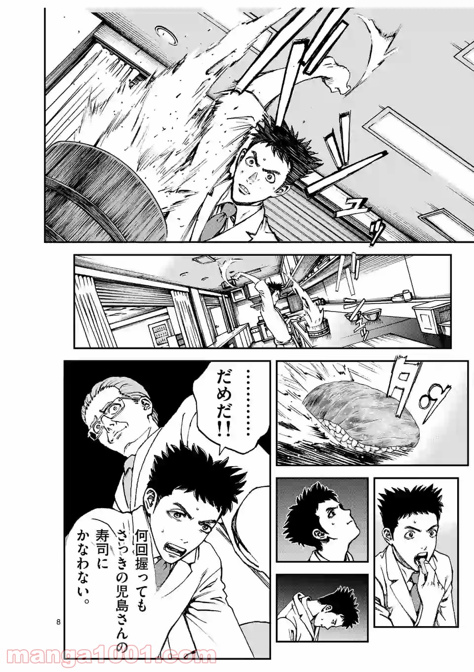 寿エンパイア - raw - 第52話 - https://jppp.mangajikan.cc/jppp/05030004/pmeskce2kpa.jpg
