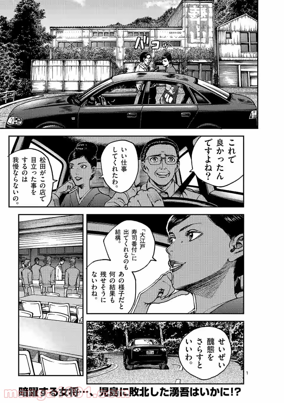 寿エンパイア - raw - 第52話 - https://jppp.mangajikan.cc/jppp/05030004/qxhixphlydh.jpg
