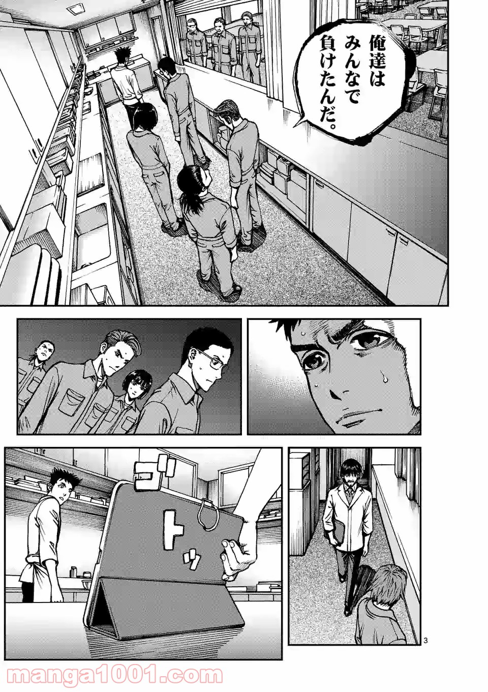 寿エンパイア - raw - 第52話 - https://jppp.mangajikan.cc/jppp/05030004/rom10zedqf0.jpg