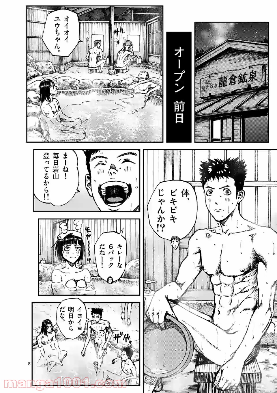 寿エンパイア - raw - 第55話 - https://jppp.mangajikan.cc/jppp/05030004/rrght5qszs0.jpg