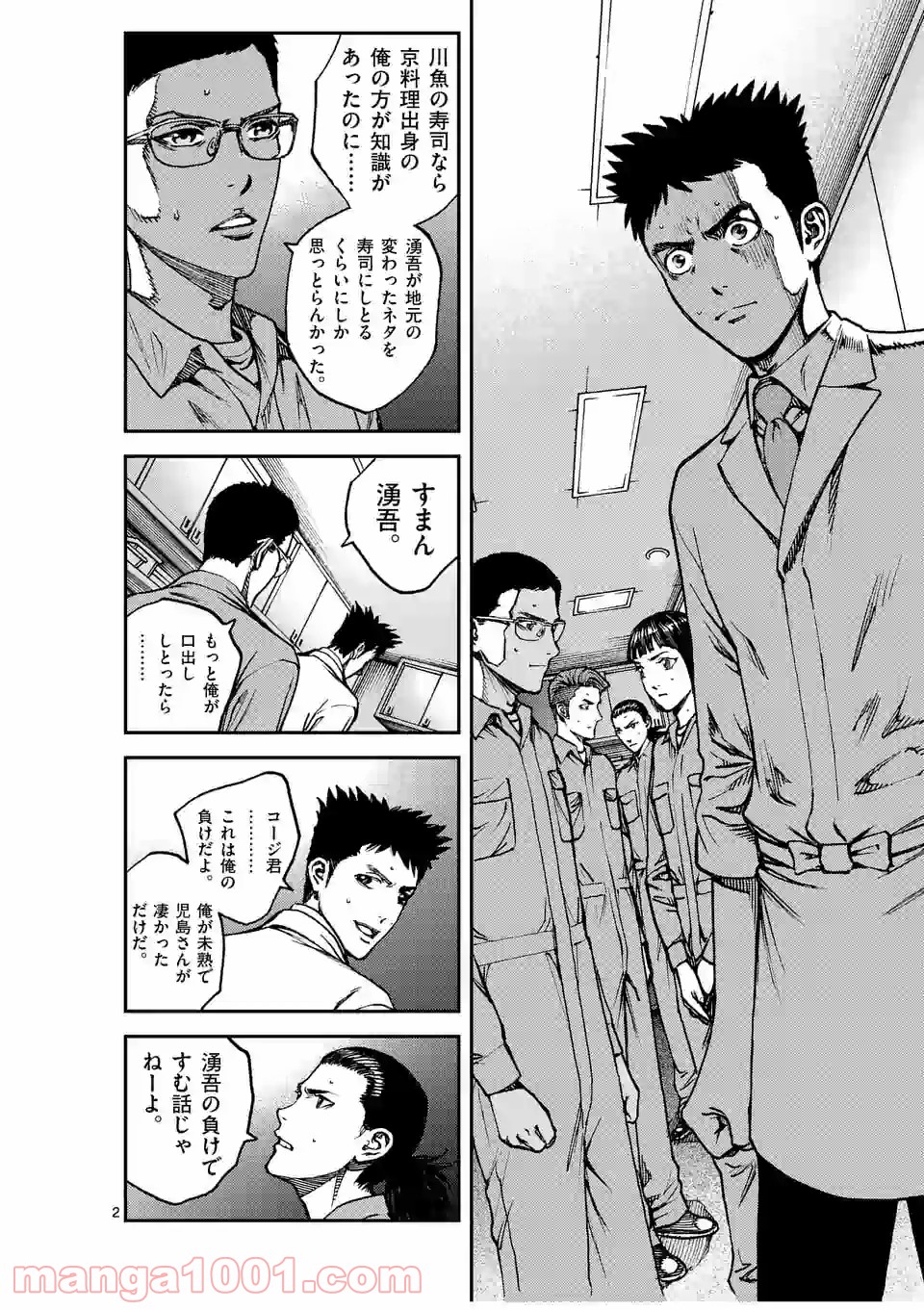 寿エンパイア - raw - 第52話 - https://jppp.mangajikan.cc/jppp/05030004/u4tuaoh5qjy.jpg