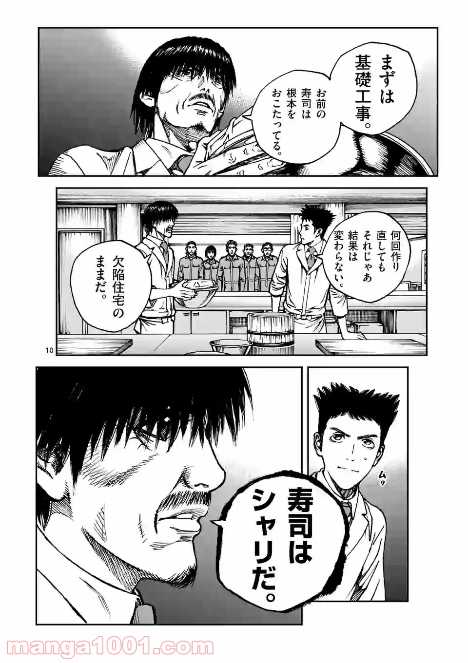 寿エンパイア - raw - 第52話 - https://jppp.mangajikan.cc/jppp/05030004/u5wl2fqoq0w.jpg