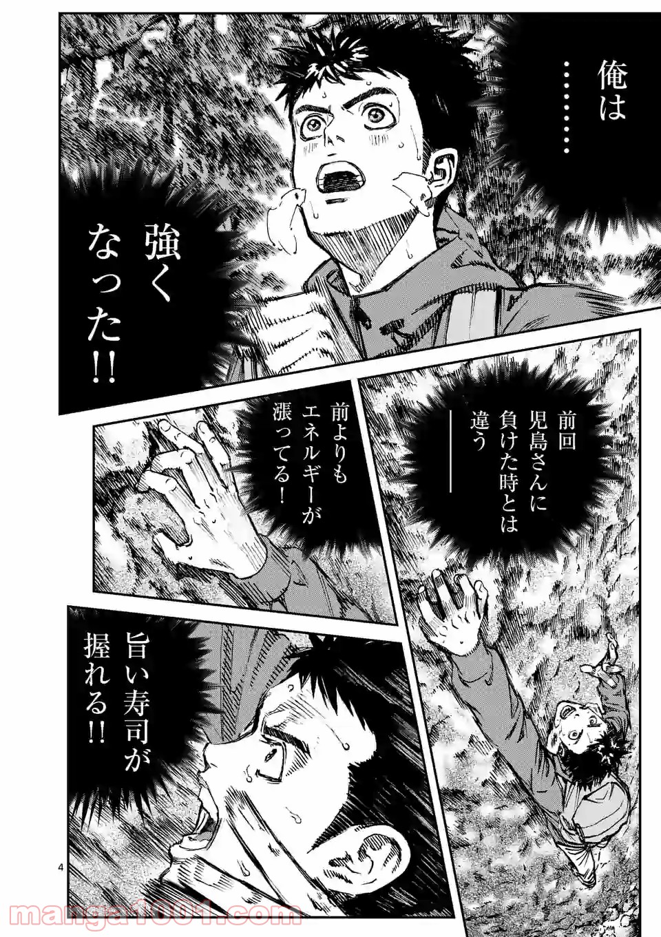 寿エンパイア - raw - 第55話 - https://jppp.mangajikan.cc/jppp/05030004/uzg24oi1awk.jpg