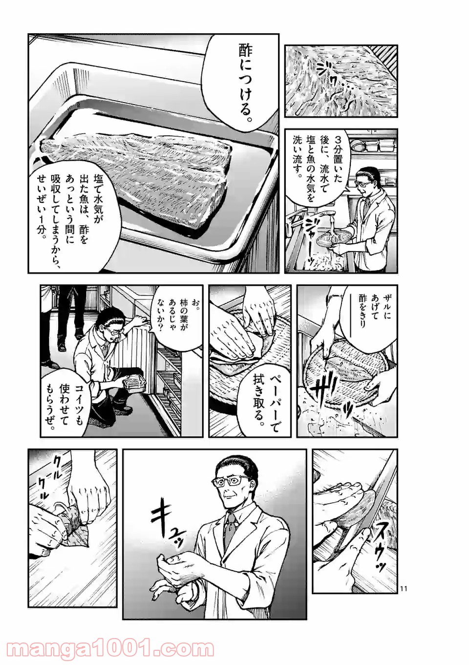 11