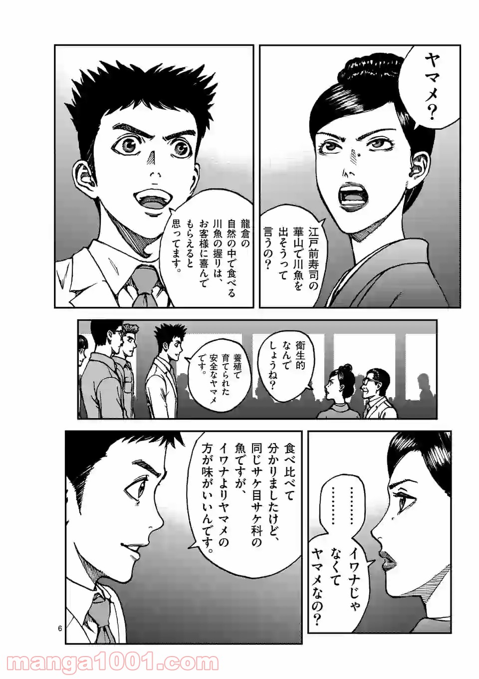 6