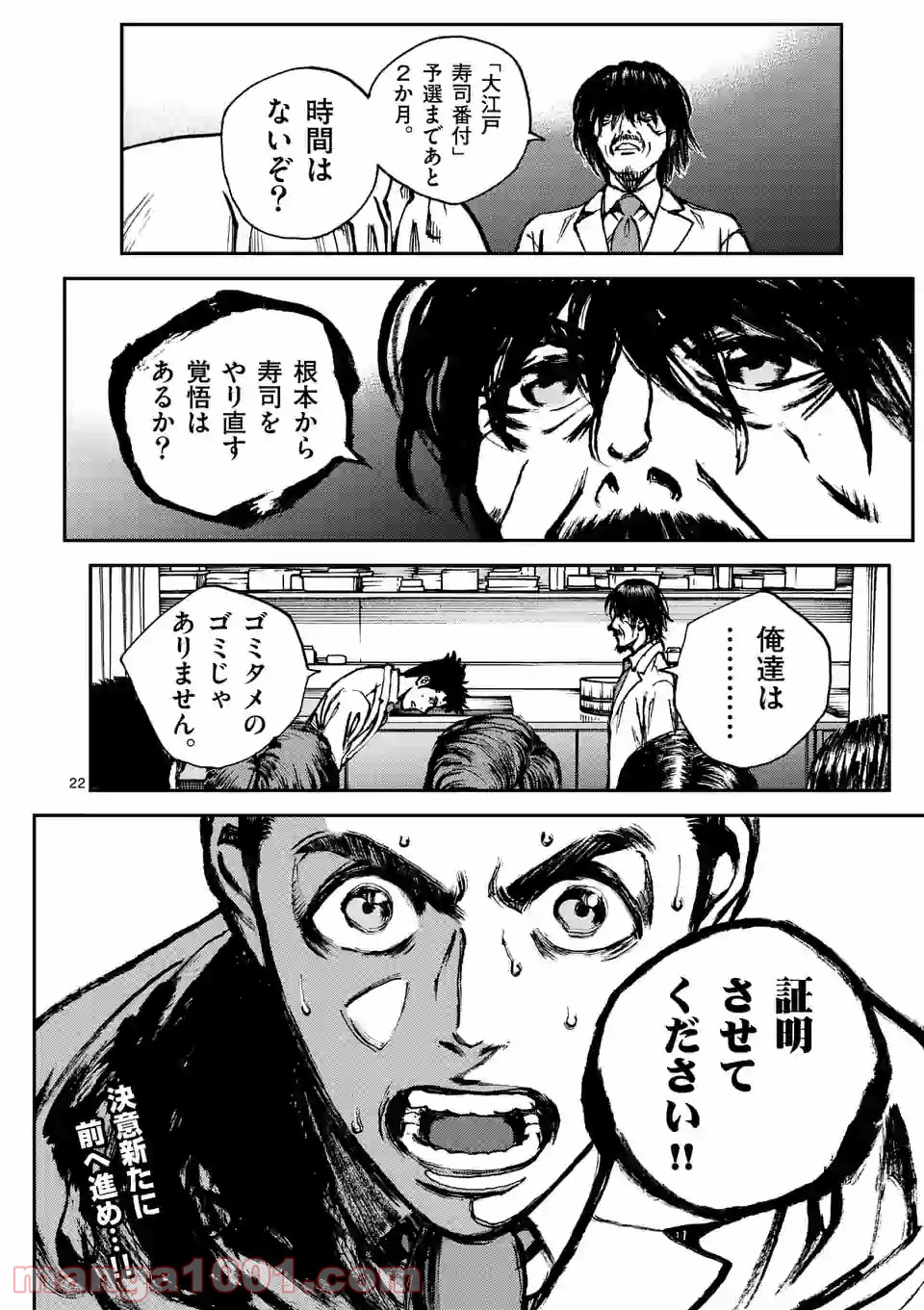 寿エンパイア - raw - 第52話 - https://jppp.mangajikan.cc/jppp/05030005/mcr40acb2y3.jpg