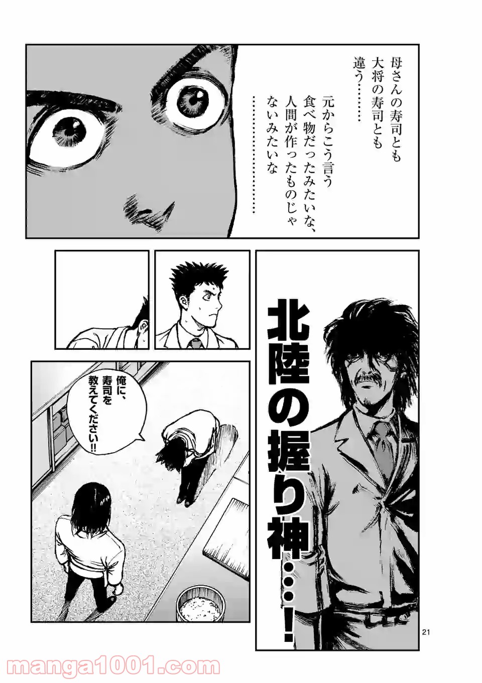 寿エンパイア - raw - 第52話 - https://jppp.mangajikan.cc/jppp/05030005/p3mka4wrb5l.jpg