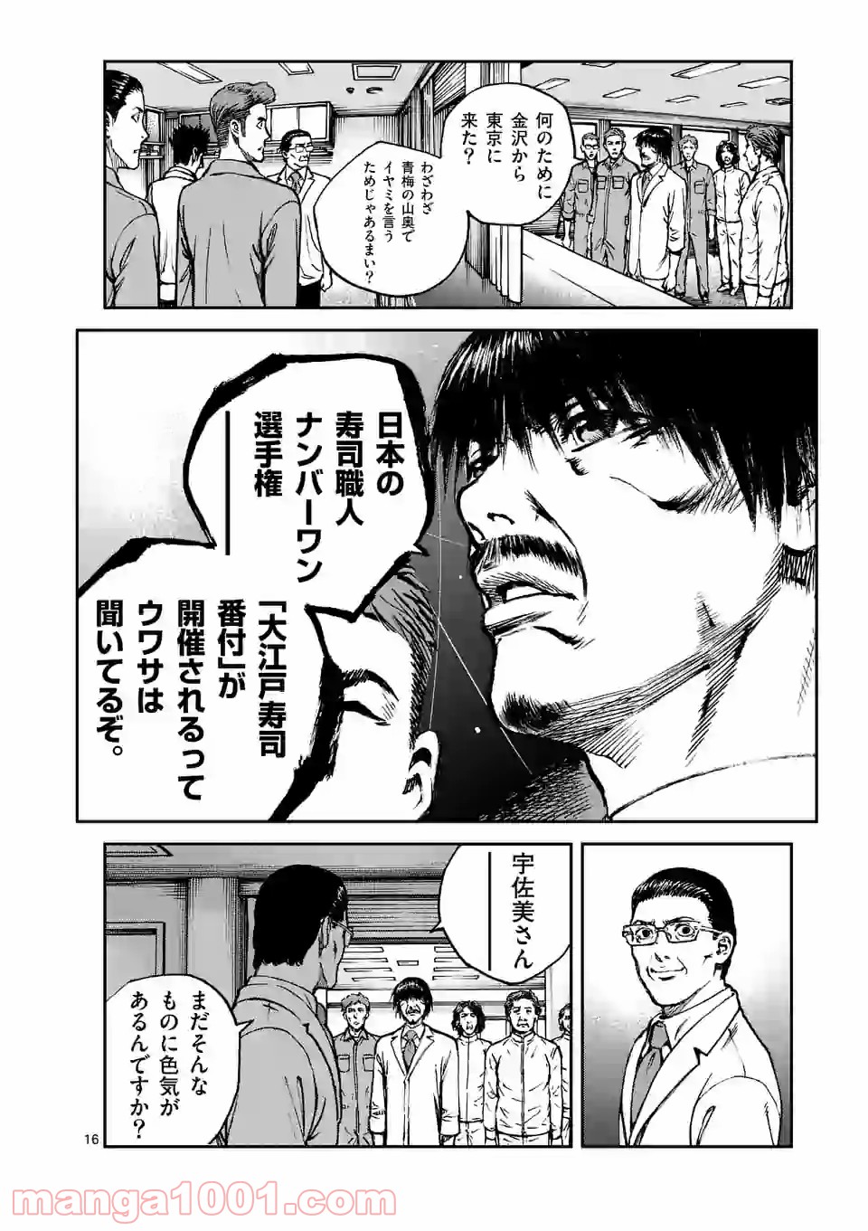 16