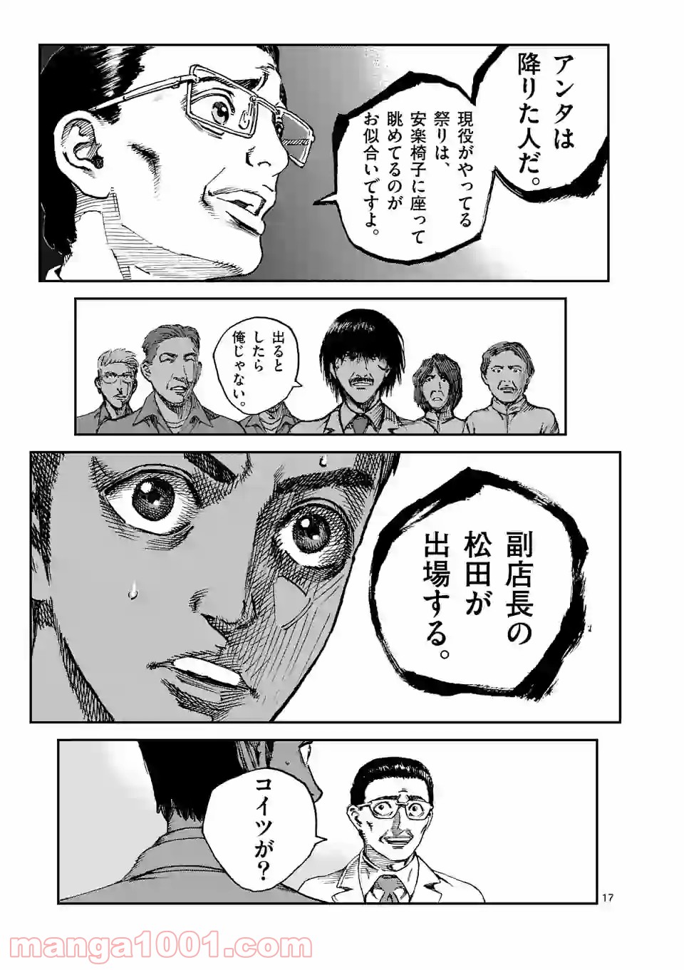 17