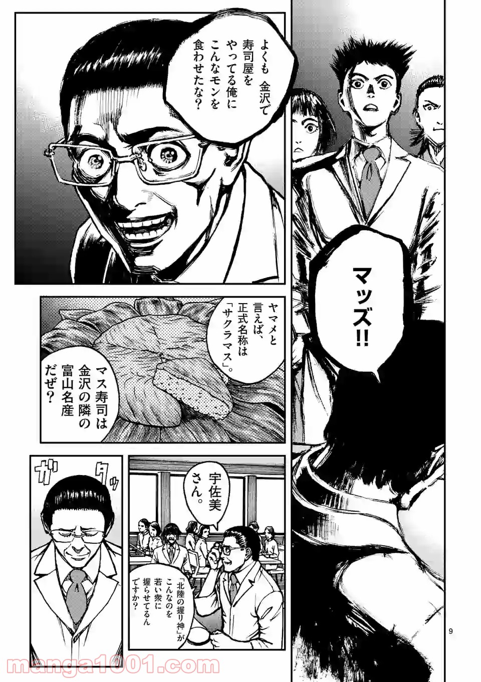 9