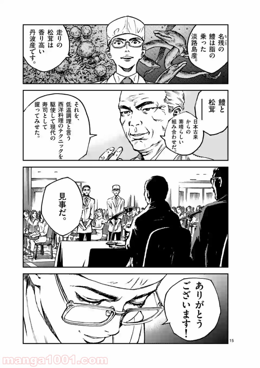 15