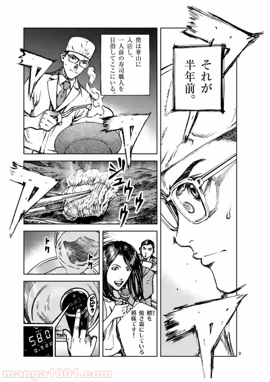 9