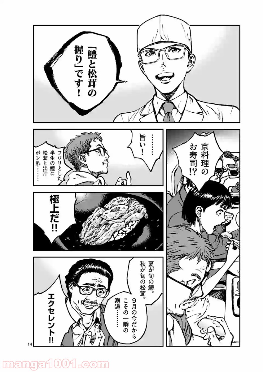 14