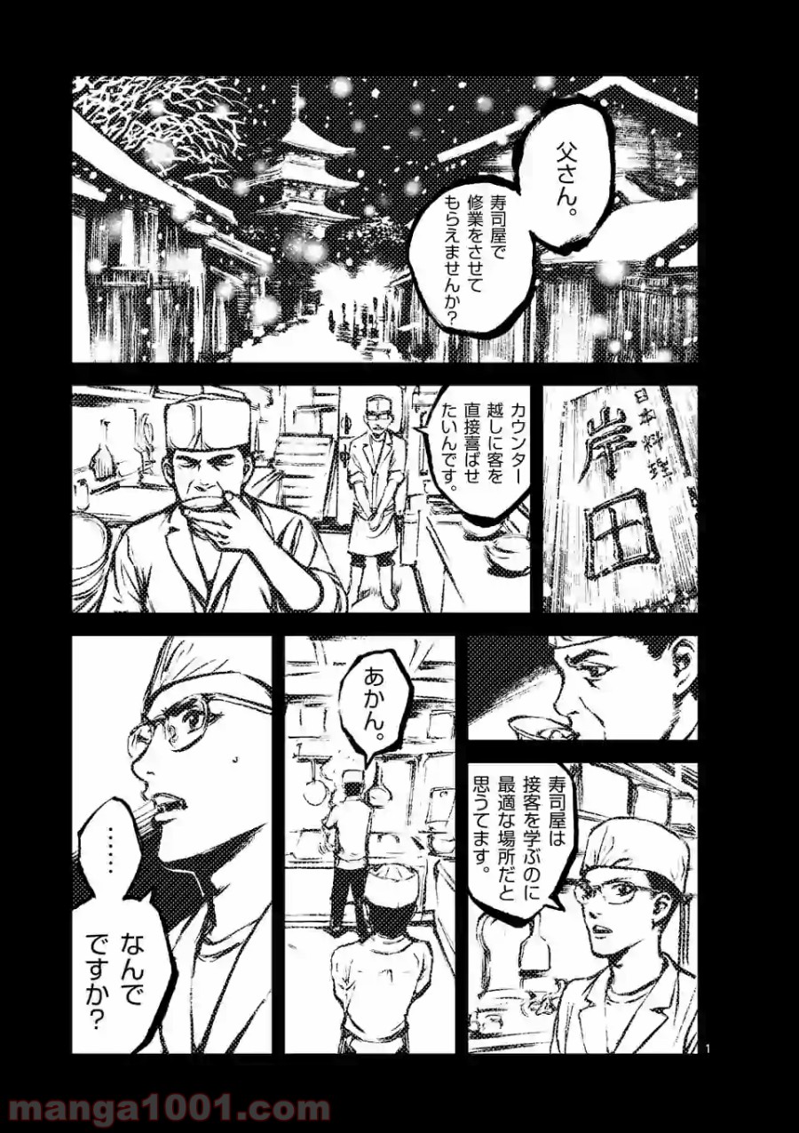 1