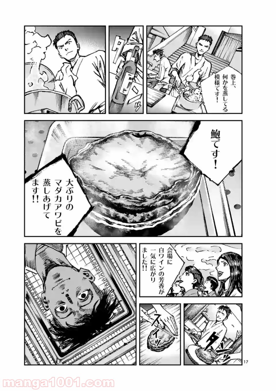 17