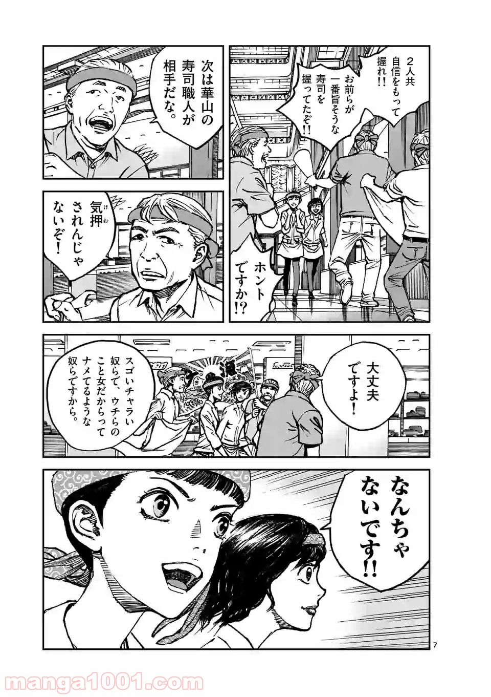 7