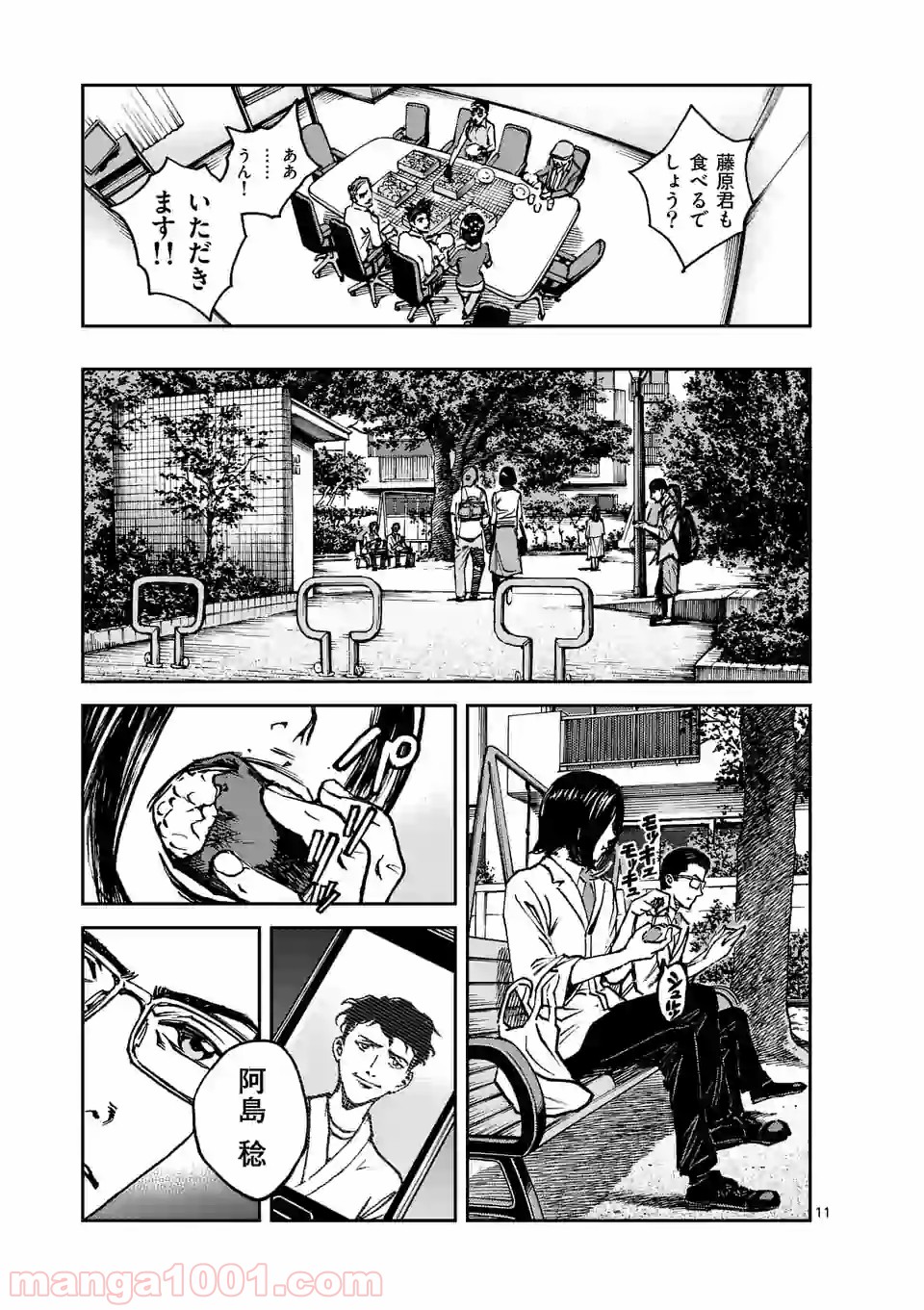 11