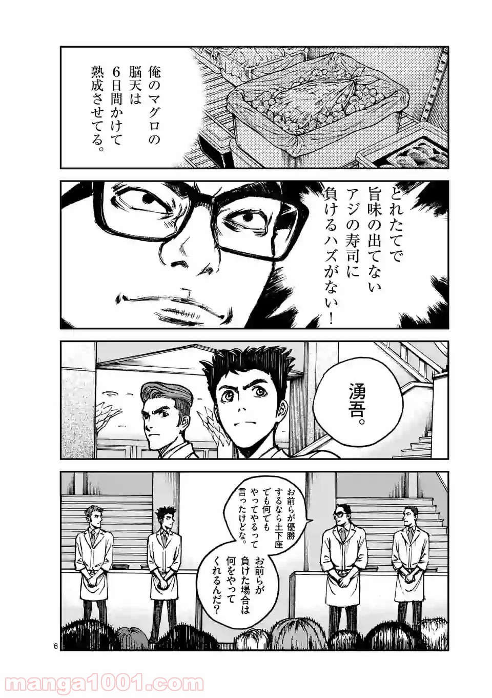 寿エンパイア - raw - 第19話 - https://jppp.mangajikan.cc/jppp/05030013/1knqh3jpt23.jpg
