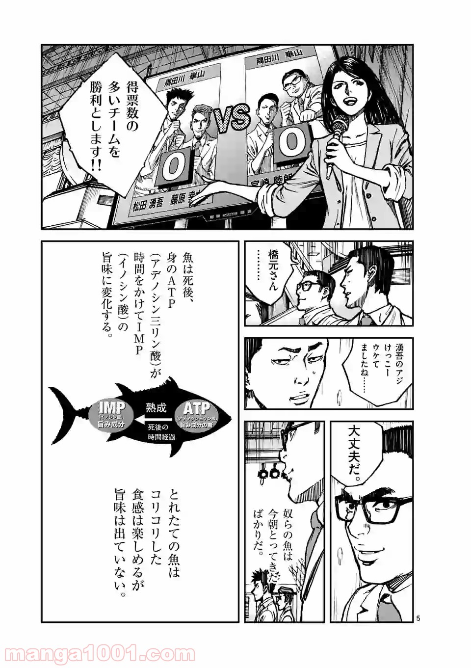 寿エンパイア - raw - 第19話 - https://jppp.mangajikan.cc/jppp/05030013/2bf1bq2tv3p.jpg