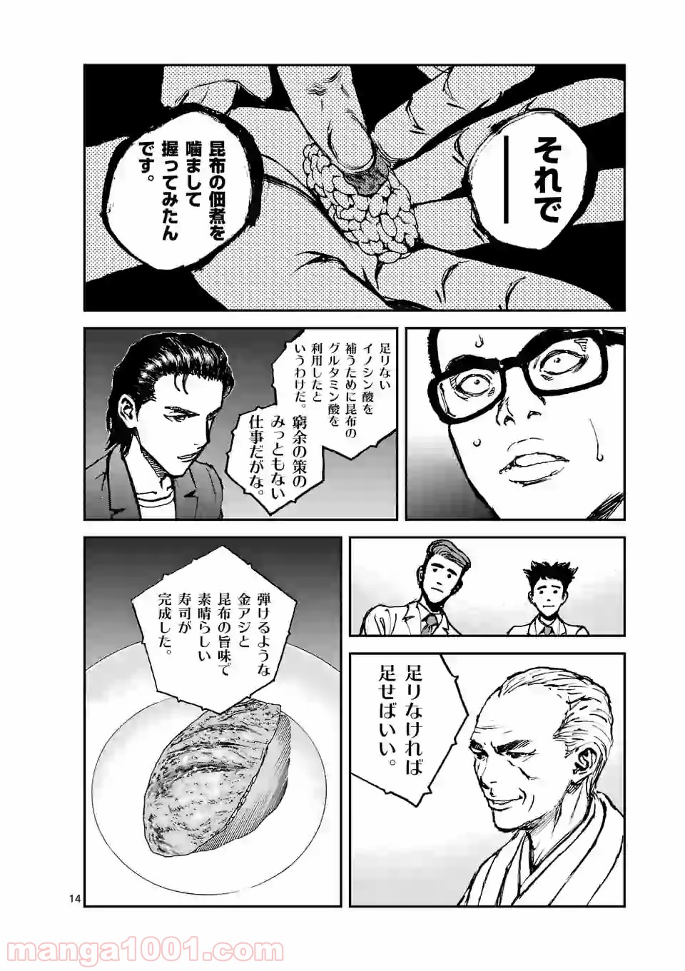 寿エンパイア - raw - 第19話 - https://jppp.mangajikan.cc/jppp/05030013/2kt450ayequ.jpg