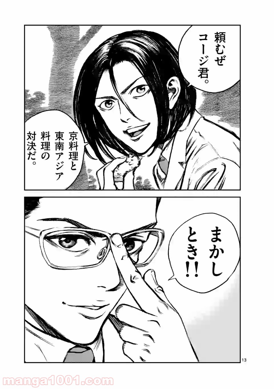 13