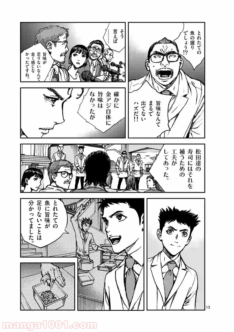 寿エンパイア - raw - 第19話 - https://jppp.mangajikan.cc/jppp/05030013/e2x5tz5jvdh.jpg