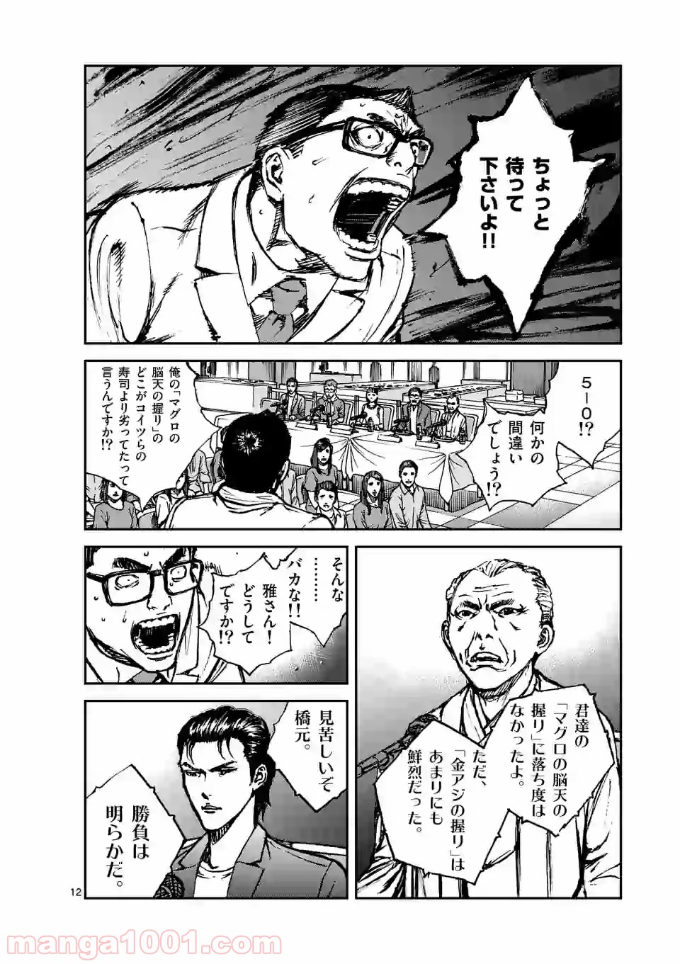 寿エンパイア - raw - 第19話 - https://jppp.mangajikan.cc/jppp/05030013/fnn0nbcwhip.jpg