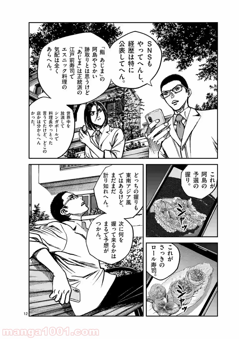 12