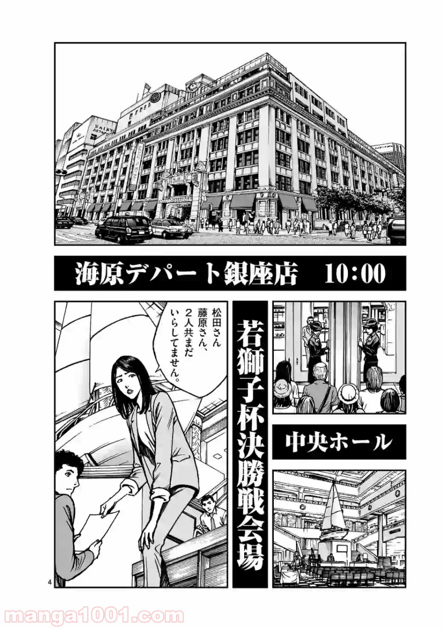 寿エンパイア - raw - 第16話 - https://jppp.mangajikan.cc/jppp/05030013/gklw200jxd3.jpg
