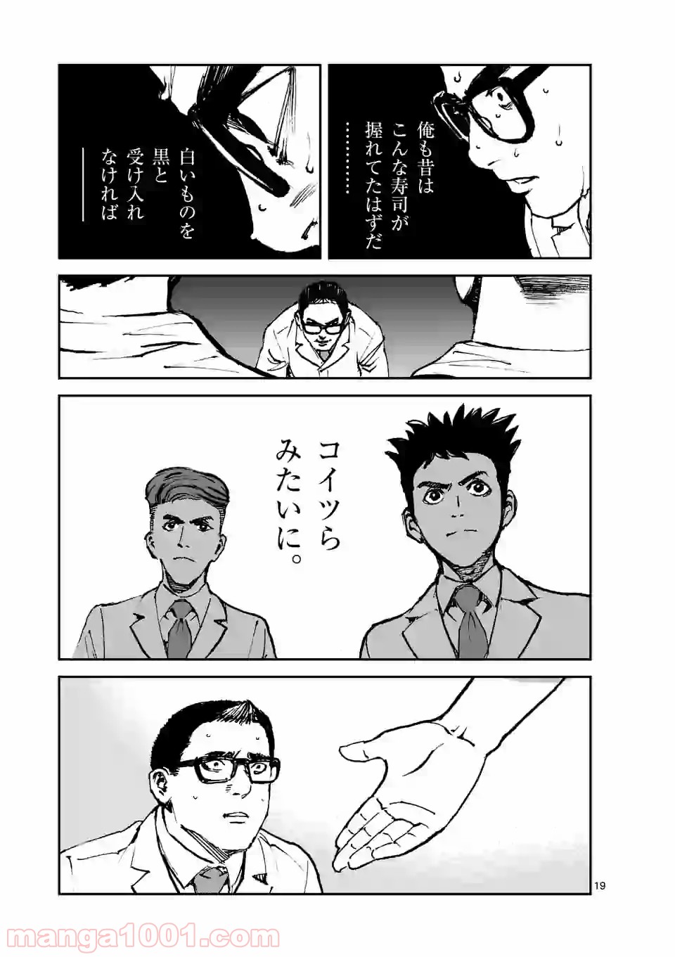 寿エンパイア - raw - 第19話 - https://jppp.mangajikan.cc/jppp/05030013/hpolvt53fcv.jpg