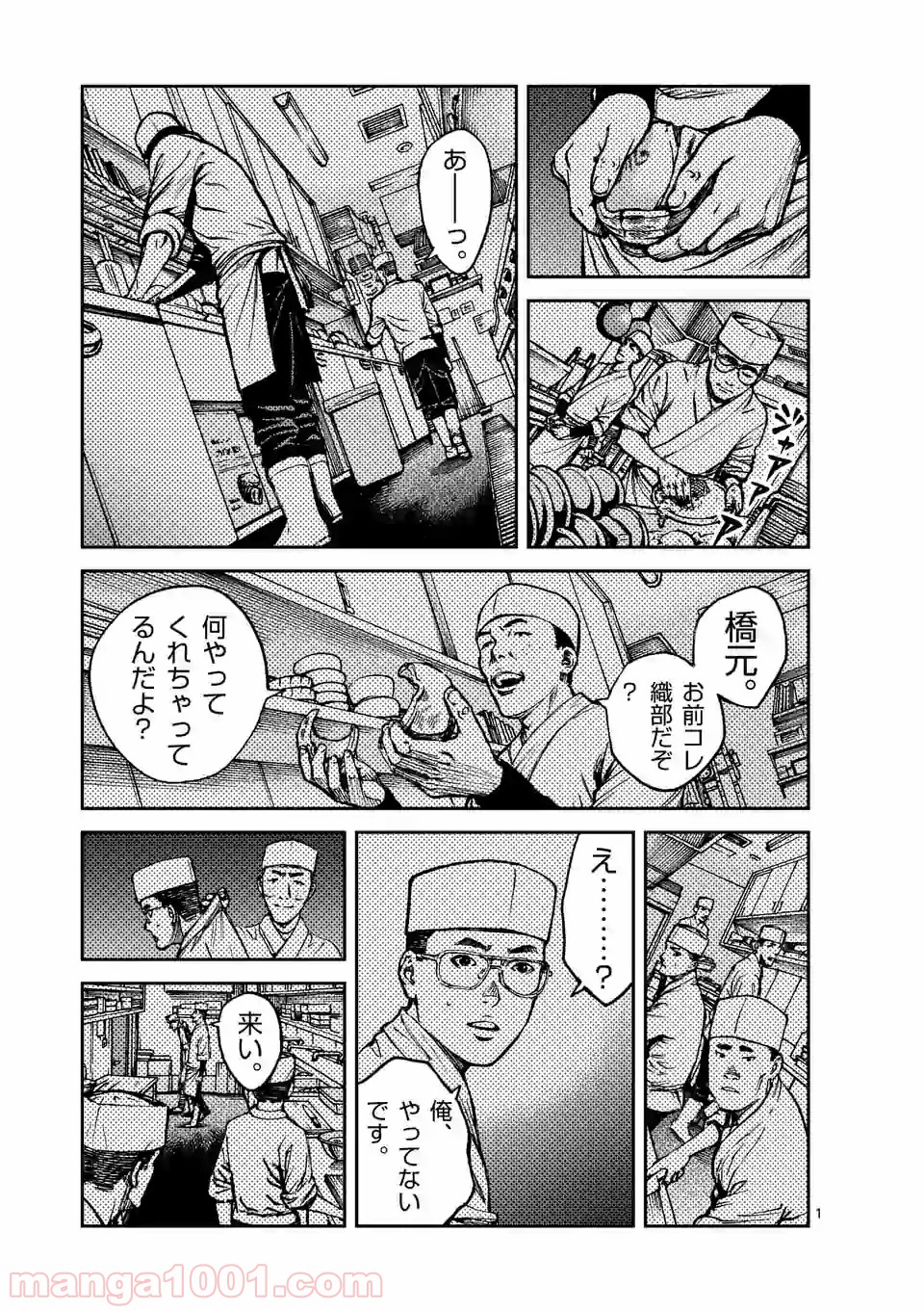 寿エンパイア - raw - 第19話 - https://jppp.mangajikan.cc/jppp/05030013/i31ubmwujta.jpg
