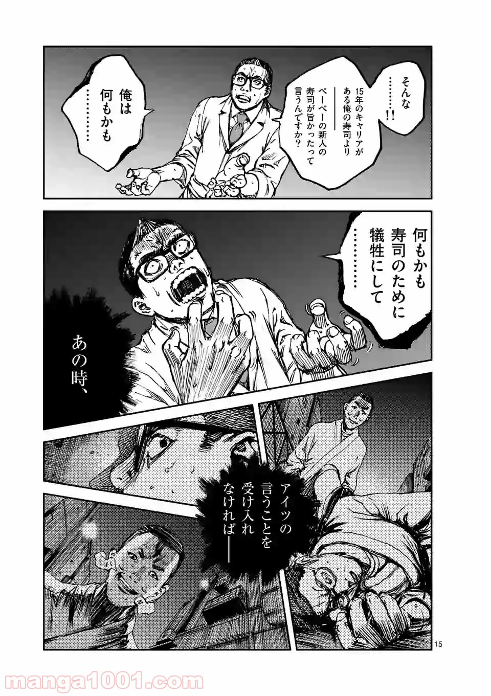 寿エンパイア - raw - 第19話 - https://jppp.mangajikan.cc/jppp/05030013/jmsricovvka.jpg