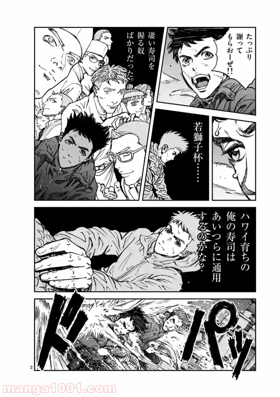 寿エンパイア - raw - 第16話 - https://jppp.mangajikan.cc/jppp/05030013/m5enbaztbji.jpg