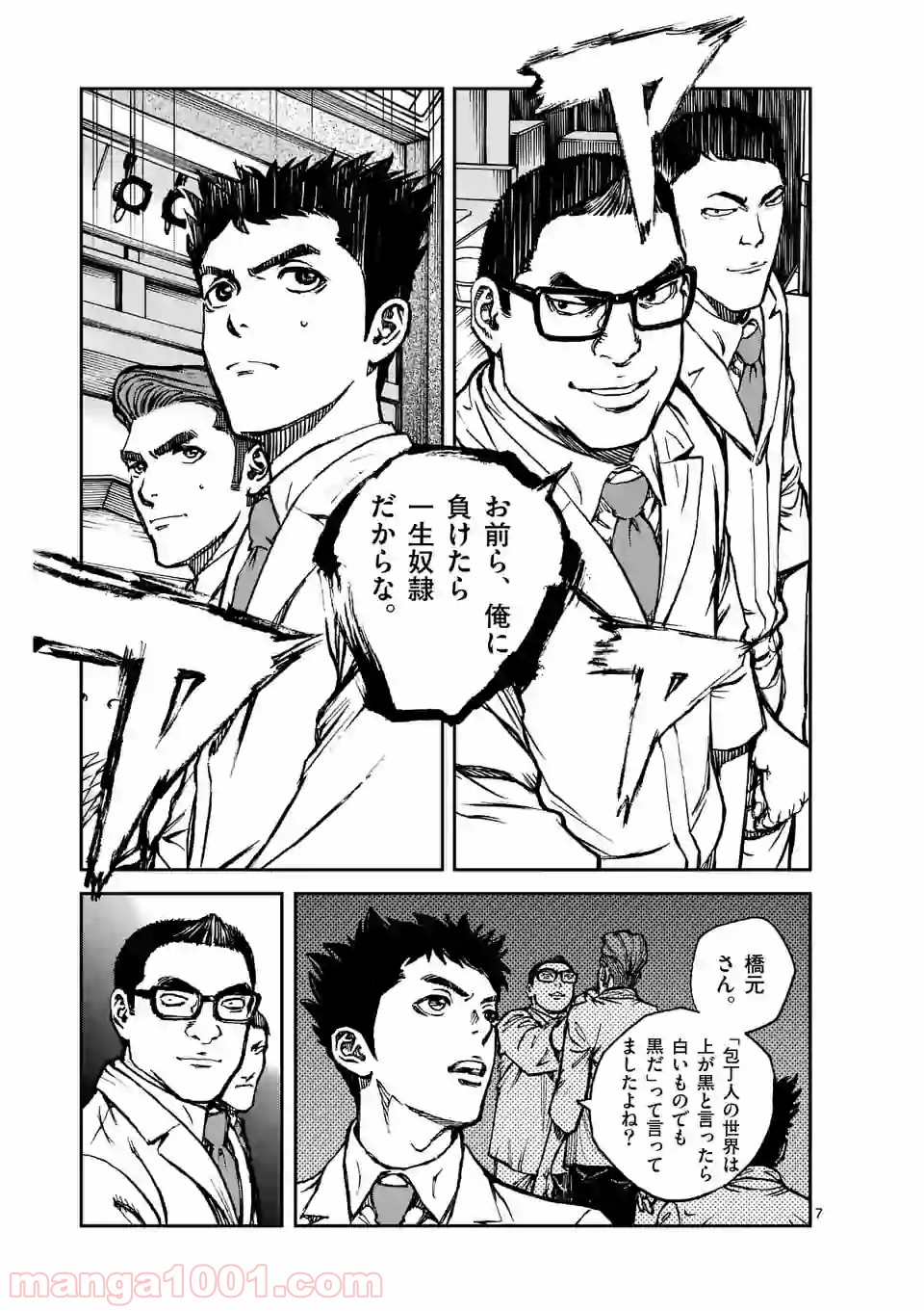 寿エンパイア - raw - 第19話 - https://jppp.mangajikan.cc/jppp/05030013/mszpq0io1wy.jpg